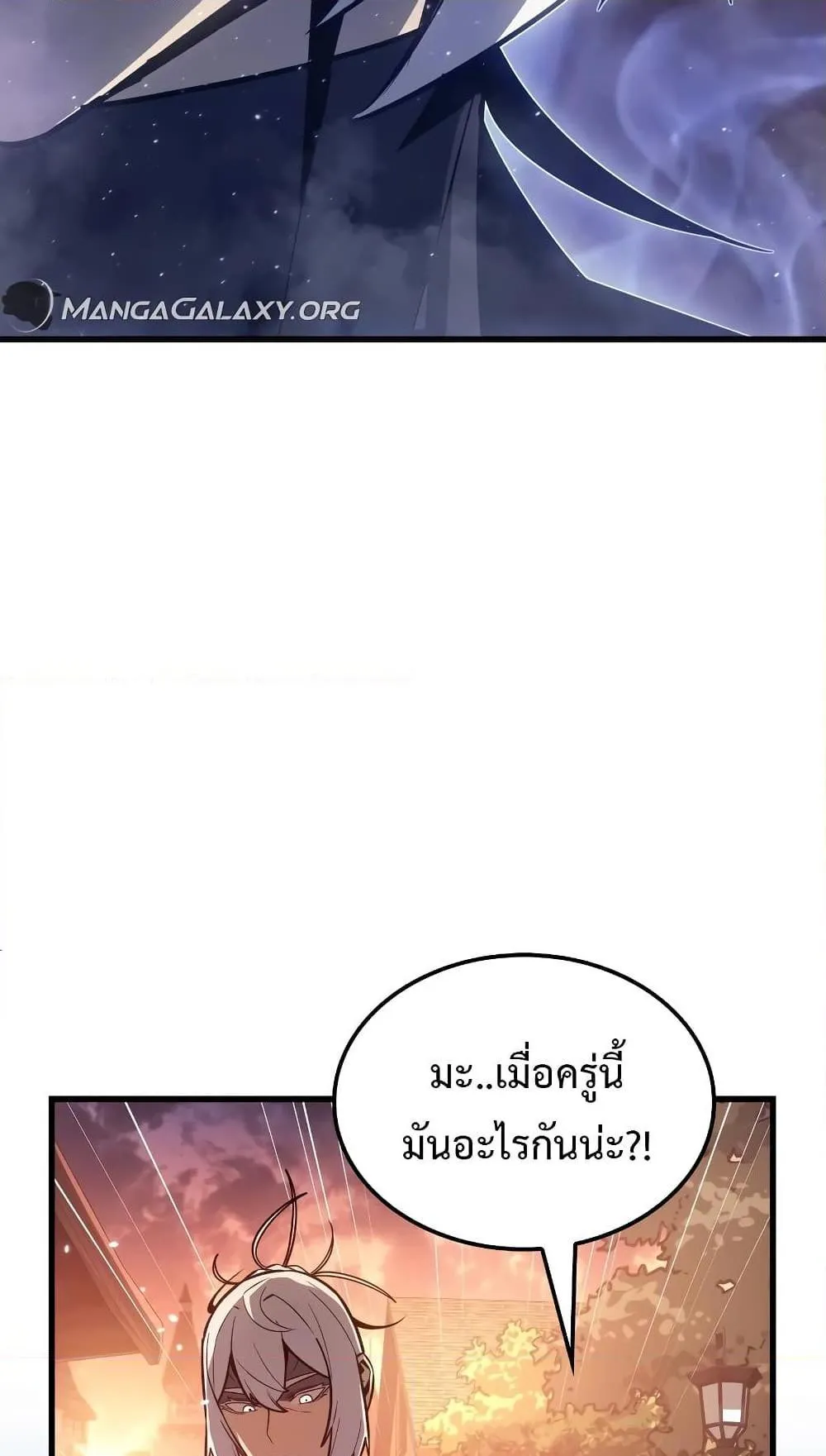 Ice Lord ตอนที่ 7 หน้า 120