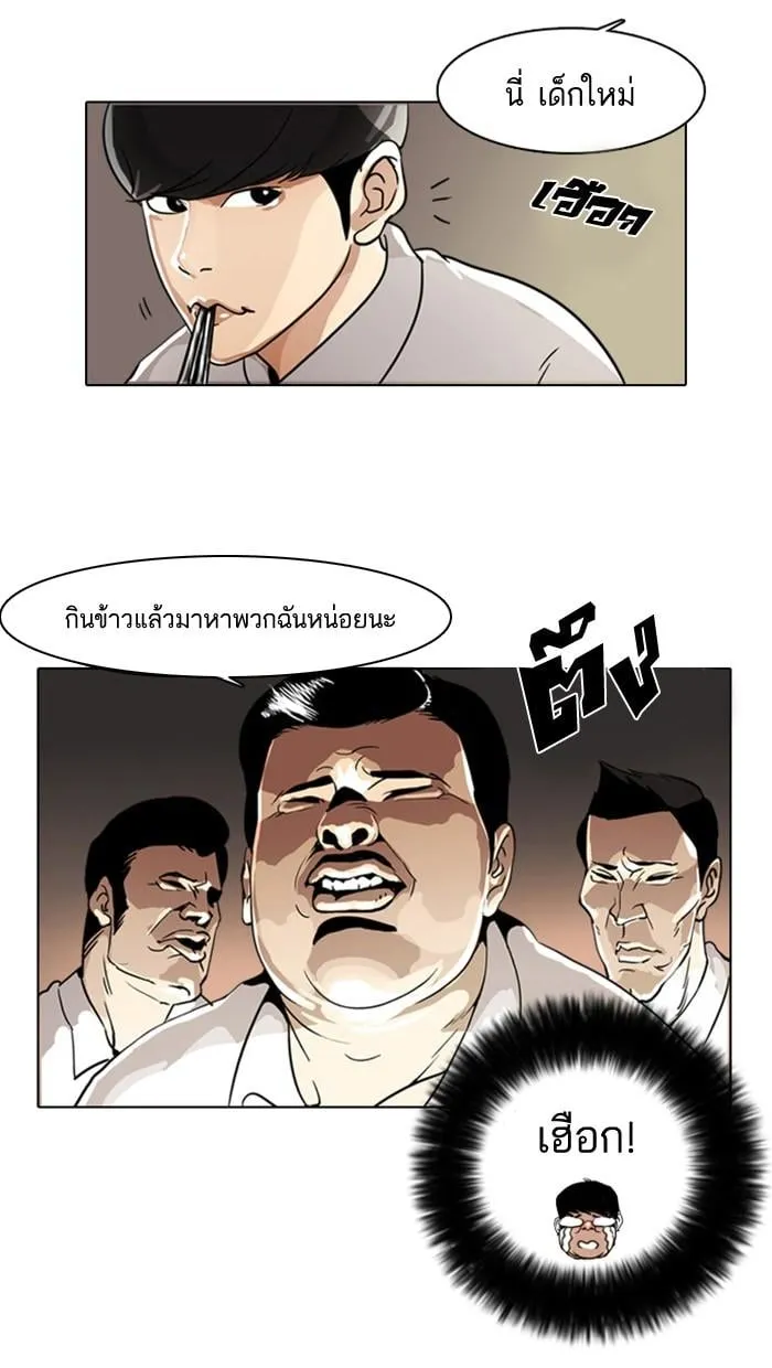 Lookism ตอนที่ 4 หน้า 39