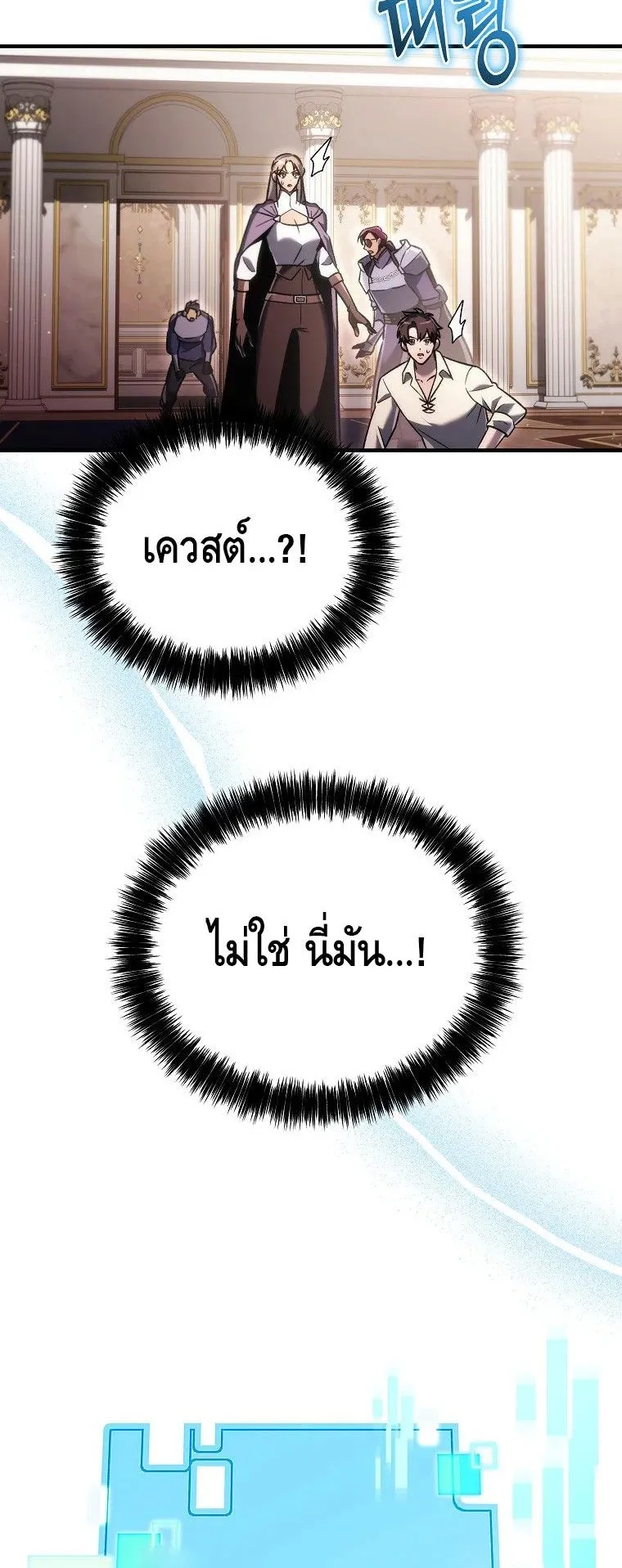 The Genius Blacksmith’s Game ตอนที่ 15 หน้า 46