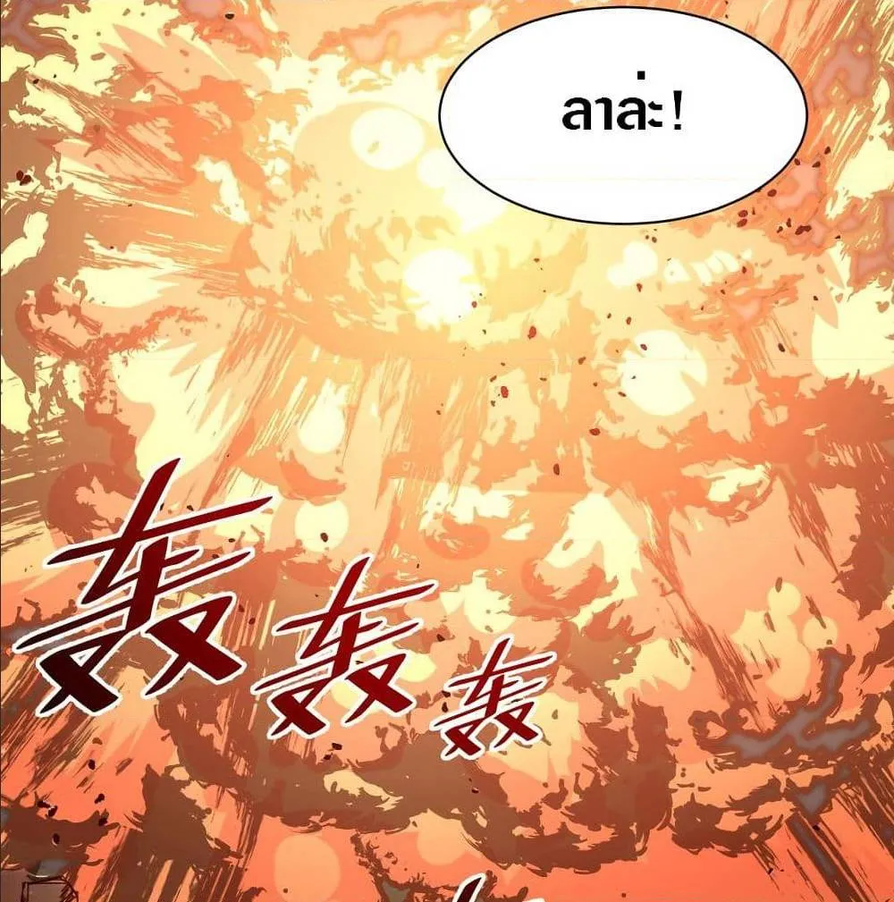 Rise From The Rubble ตอนที่ 5 หน้า 80