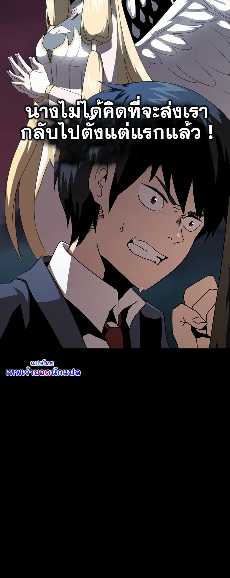 Is This Hero for Real ตอนที่ 2 หน้า 43