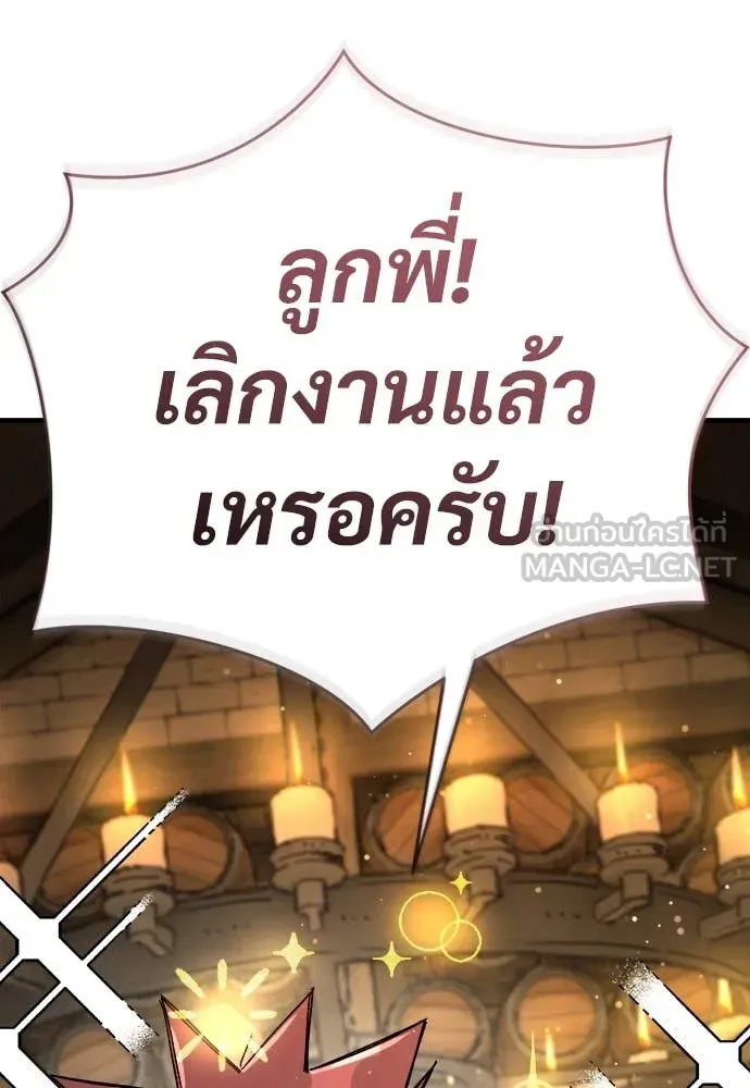 A Rogue Guard in a Medieval Fantasy ตอนที่ 18 หน้า 70