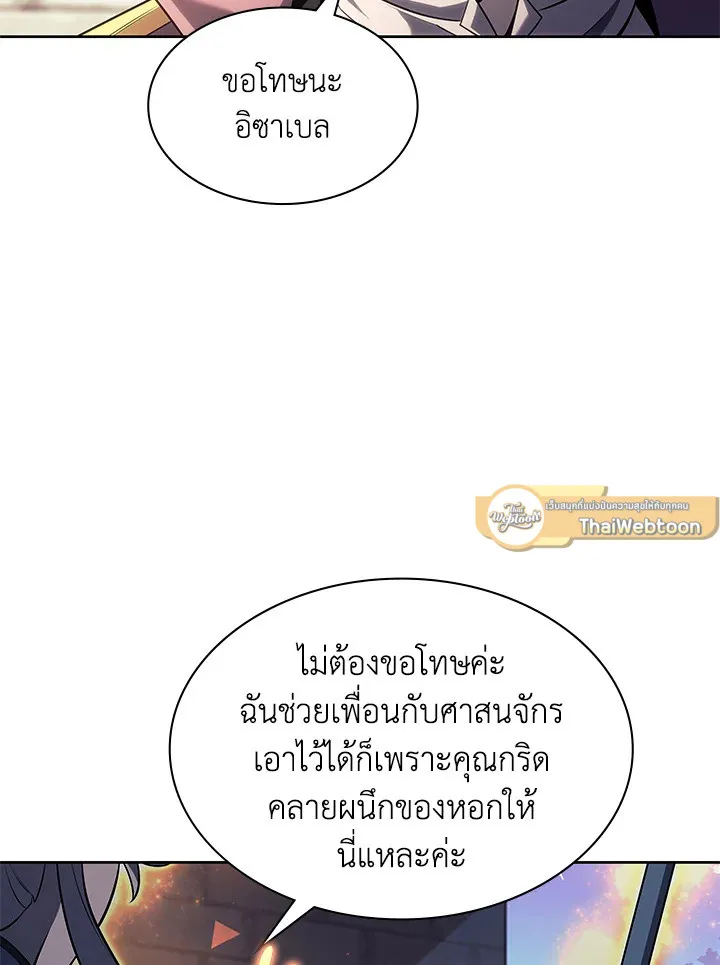 Overgeared ตอนที่ 143 หน้า 99