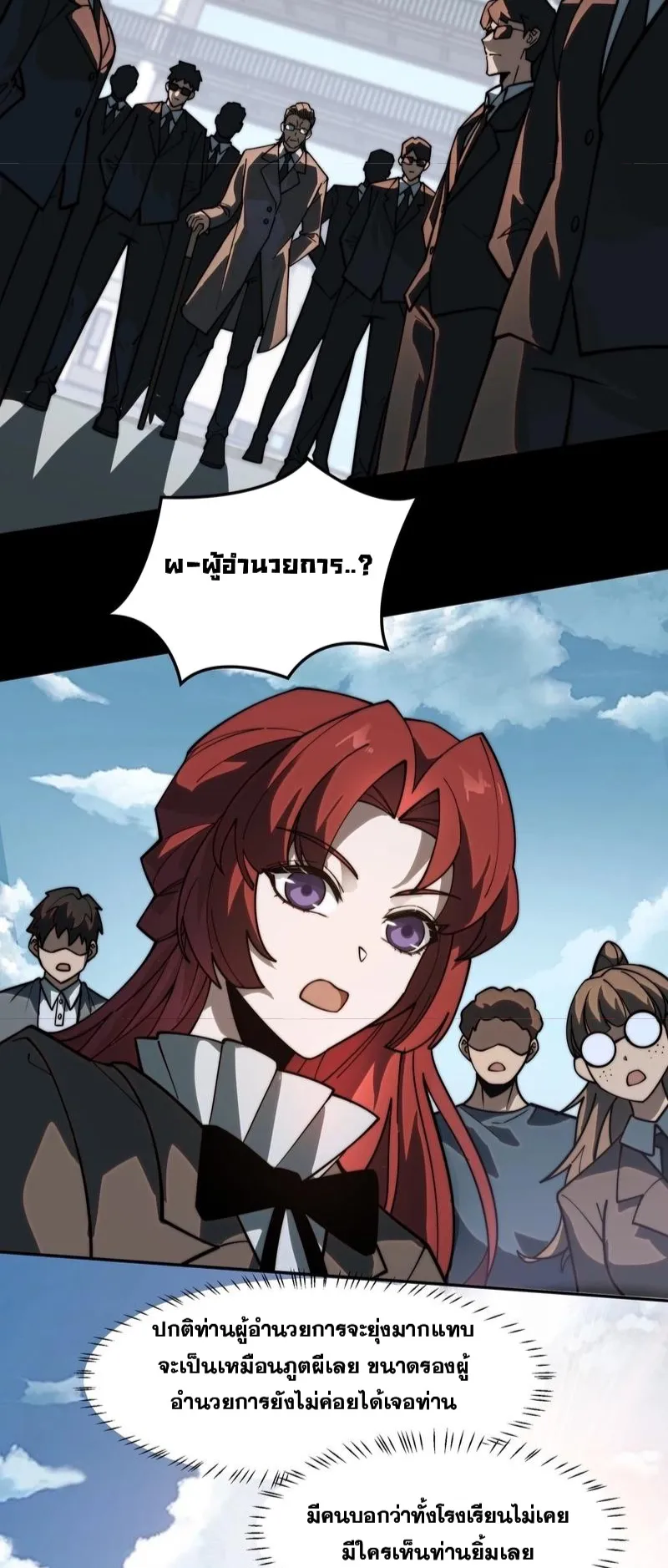 After breaking up with the school beauty, I became a martial arts master ตอนที่ 18 หน้า 38
