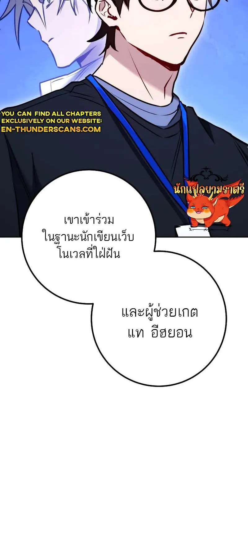 The Top Ranker’s Guide to an Aspiring Writer Life ตอนที่ 8 หน้า 92