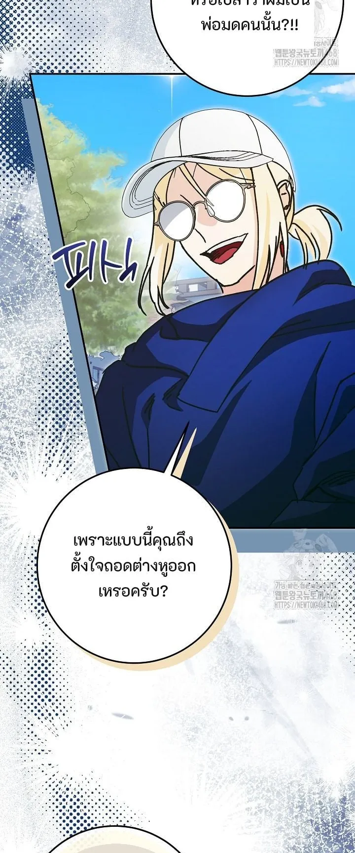 I Became a Civil Servant in a Magical World ตอนที่ 34 หน้า 55