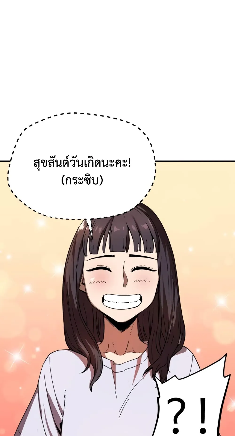Player Who Can’t Level Up ตอนที่ 1 หน้า 37