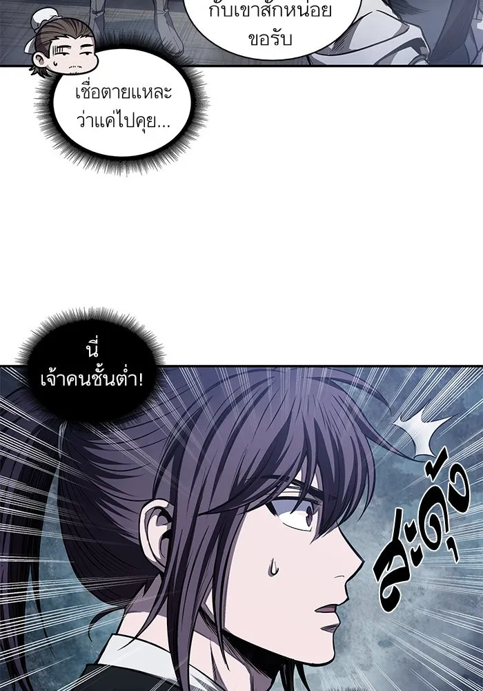 Nano Machine Chapter 40 หน้า 75