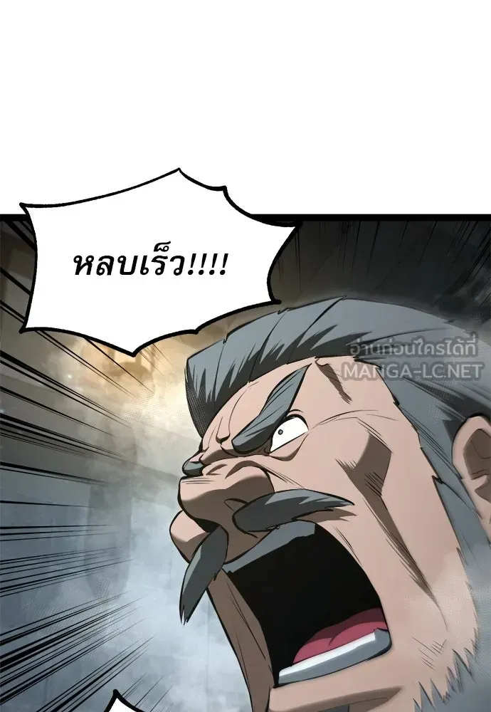 Level 999 Goblin ตอนที่ 7 หน้า 72