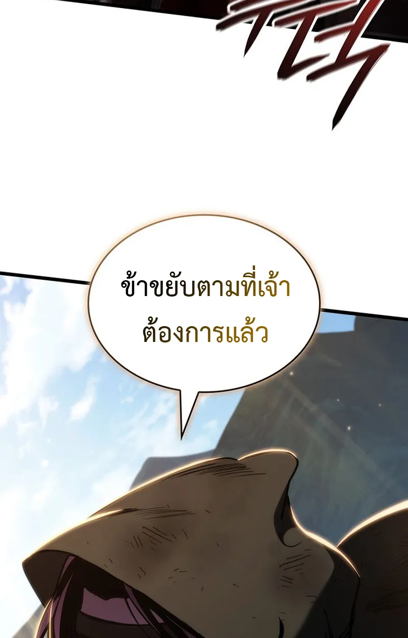 Crimson Reset ตอนที่ 4 หน้า 105