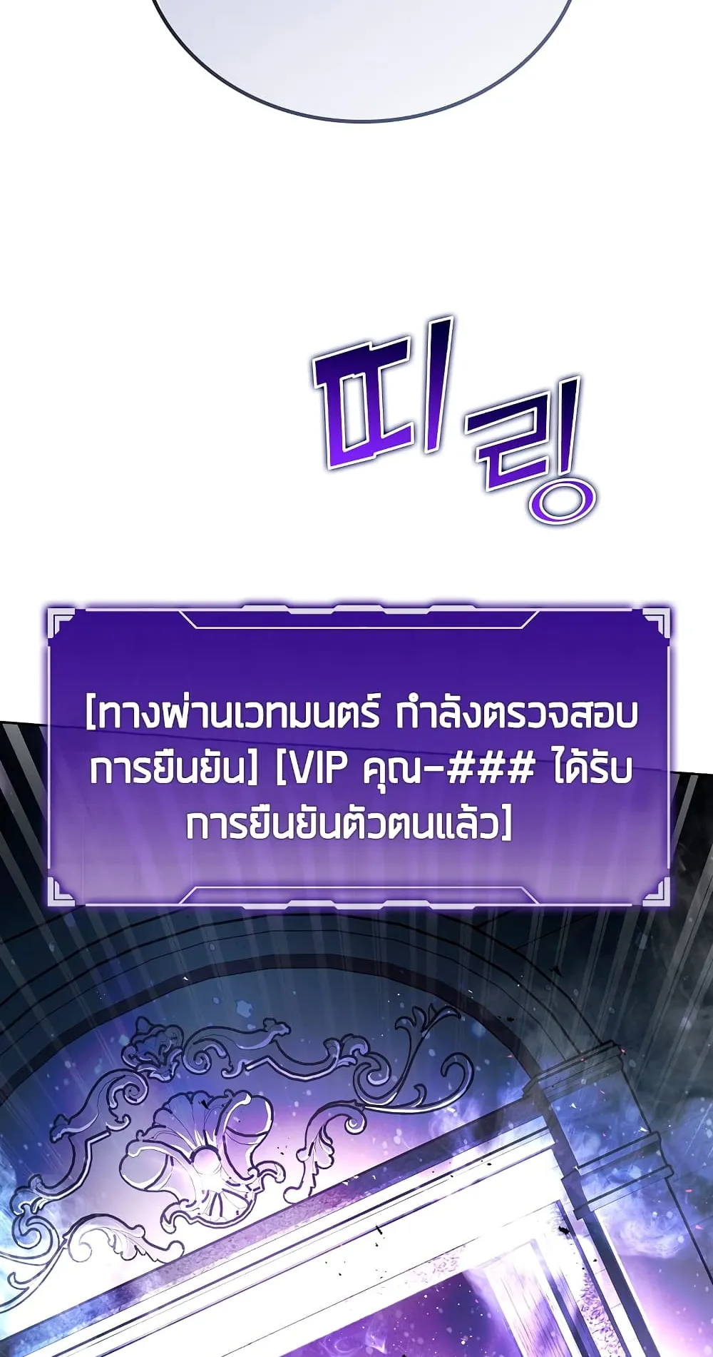 Demon Lord’s Martial Arts Ascension ตอนที่ 4 หน้า 49