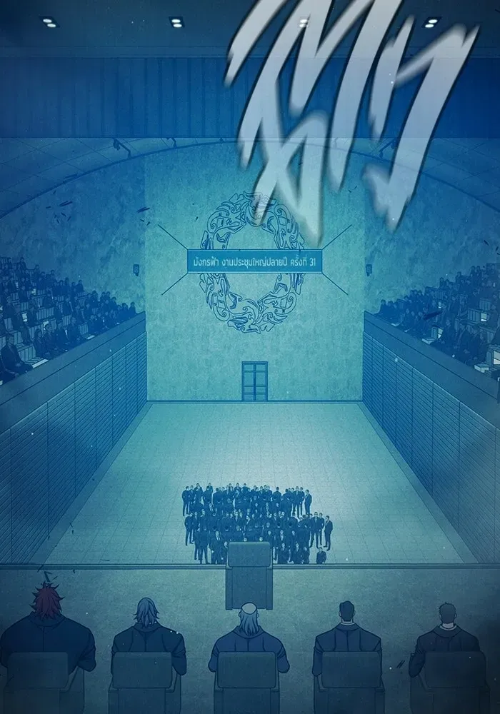 Juvenile Prison ตอนที่ 101 หน้า 77