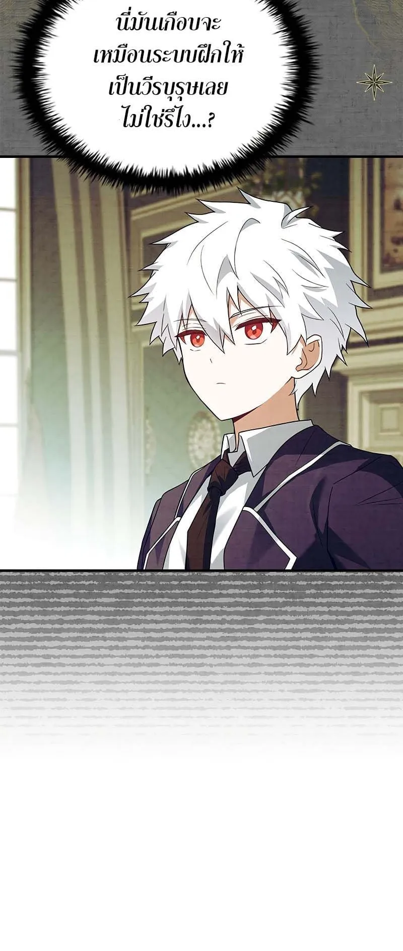 The Legendary Hero is an Academy Honors Student ตอนที่ 5 หน้า 43