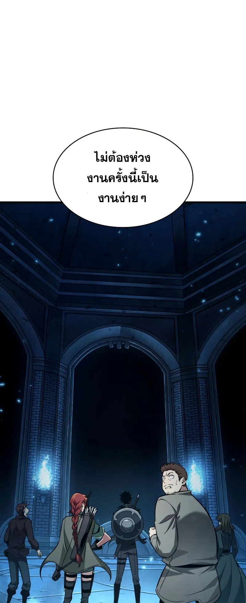 Pick Me Up, Infinite Gacha ตอนที่ 13 หน้า 39