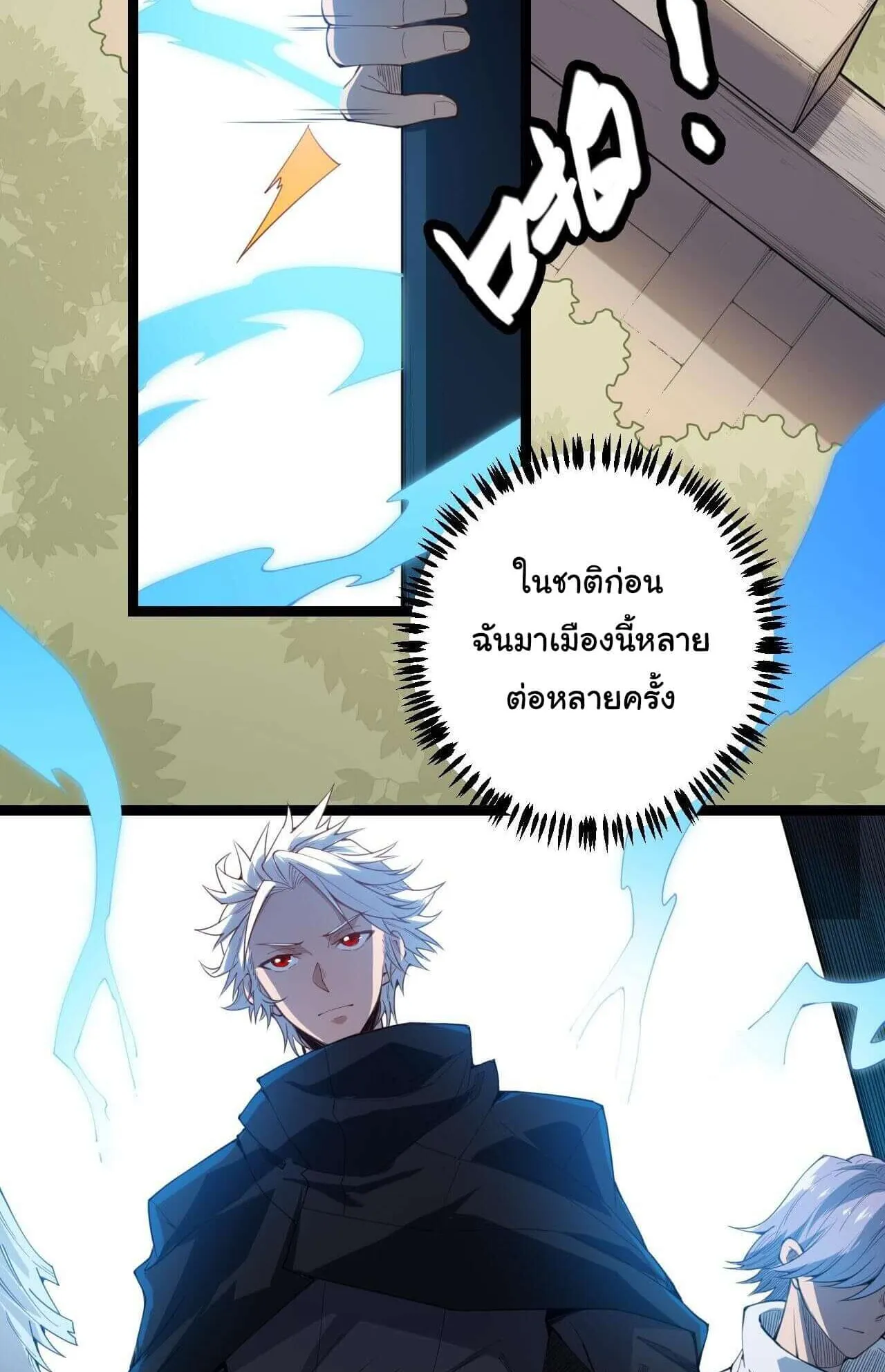 The Game That I Came From ตอนที่ 3 หน้า 10