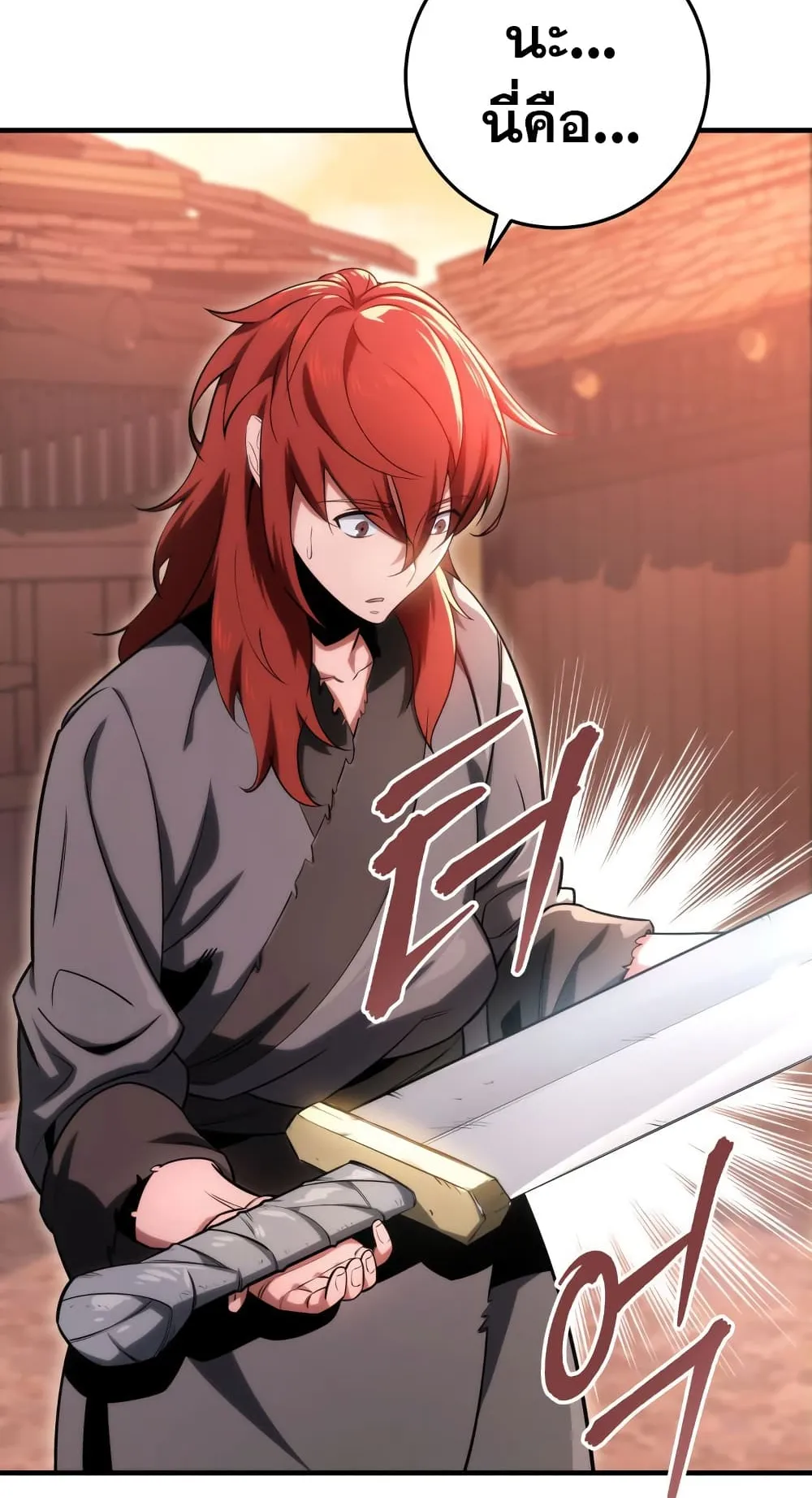Heavenly Inquisition Sword ตอนที่ 9 หน้า 41