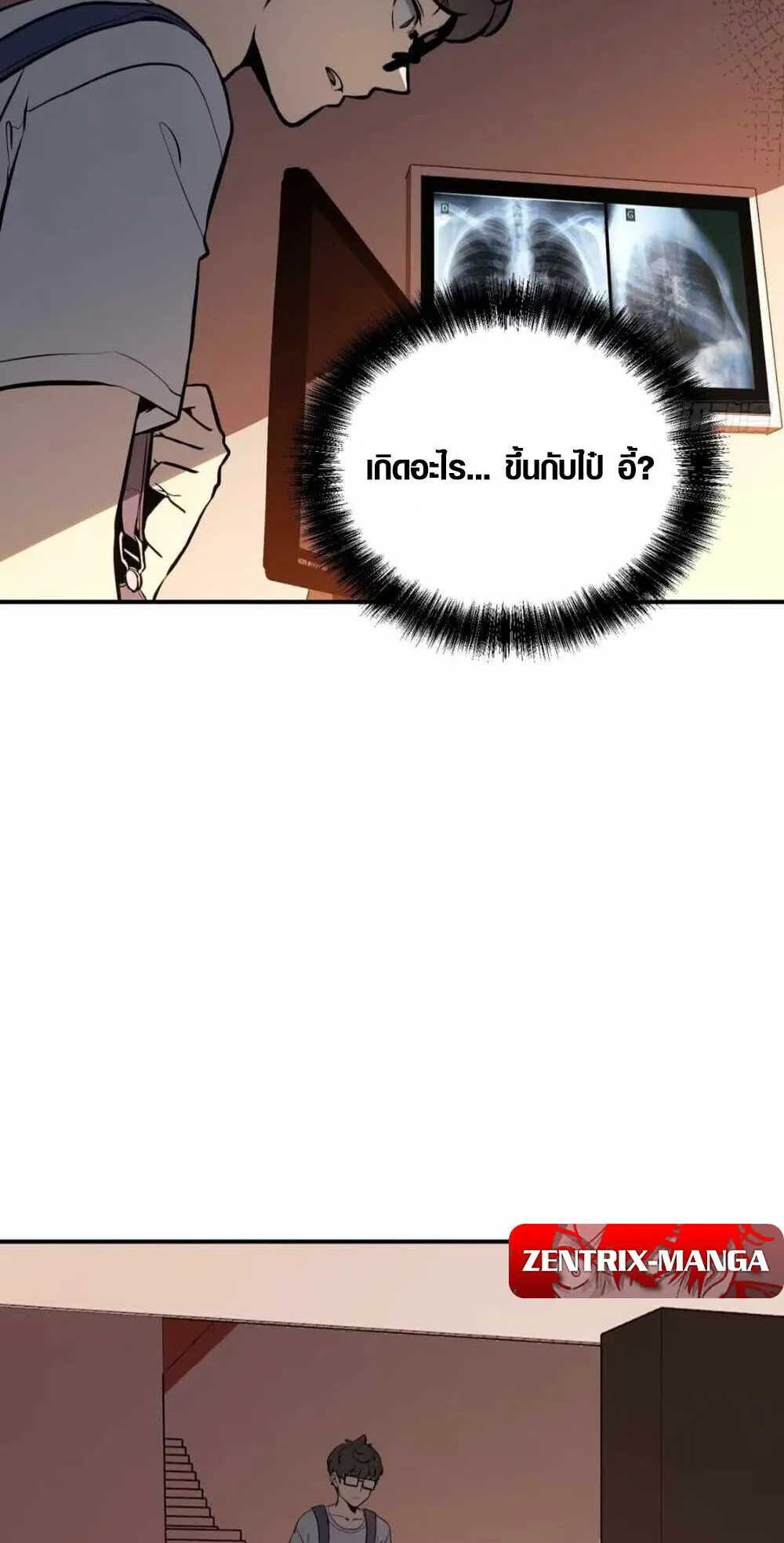 Full-Time Awakening ตอนที่ 14 หน้า 35