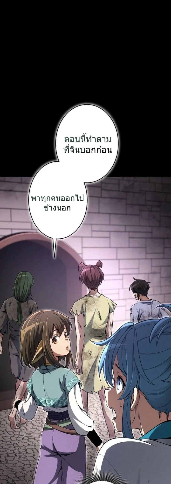 100 Million Years Later The Ultimate Weapon Return ตอนที่ 8 หน้า 34