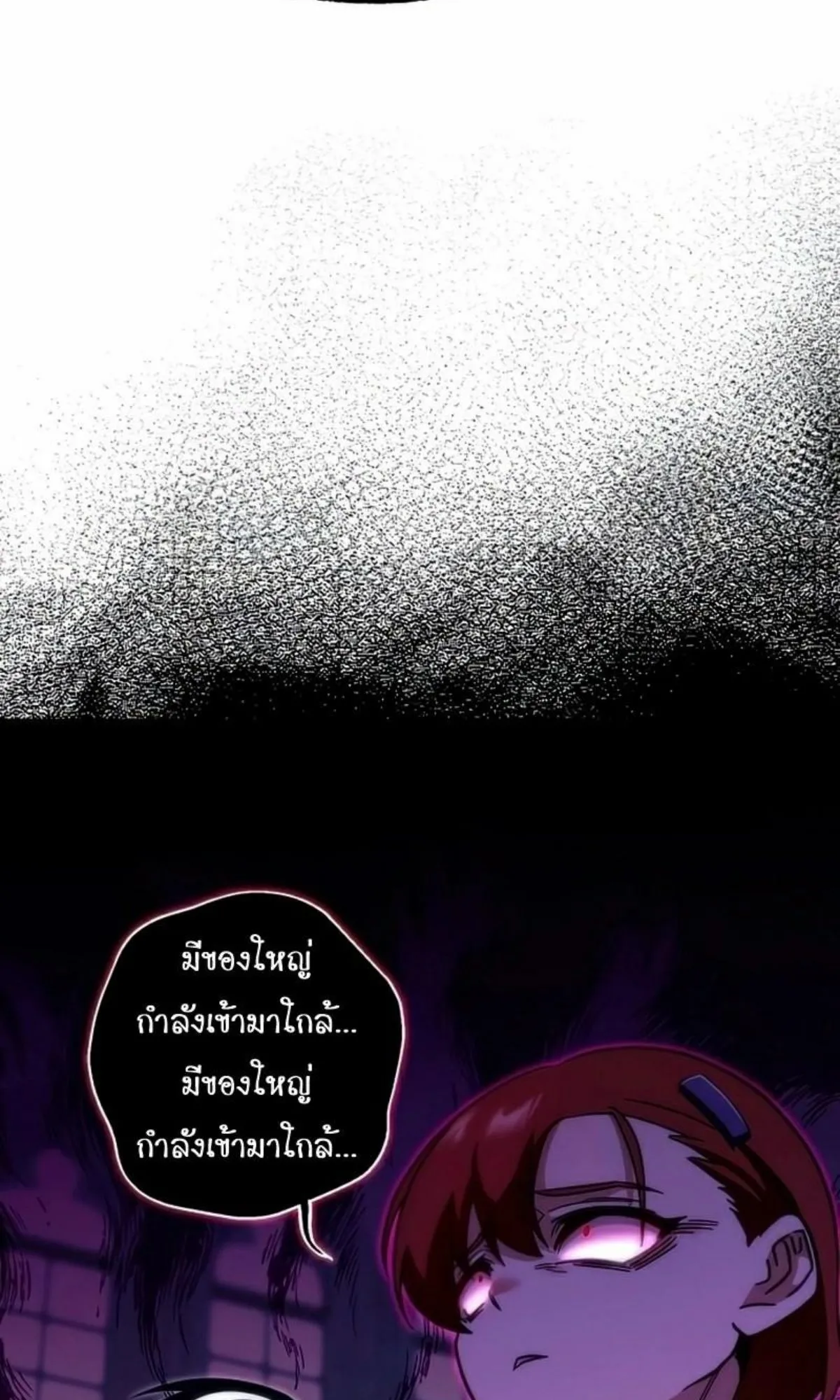 I Took Over The Academy With a Single Sashimi Knife ตอนที่ 15 หน้า 127
