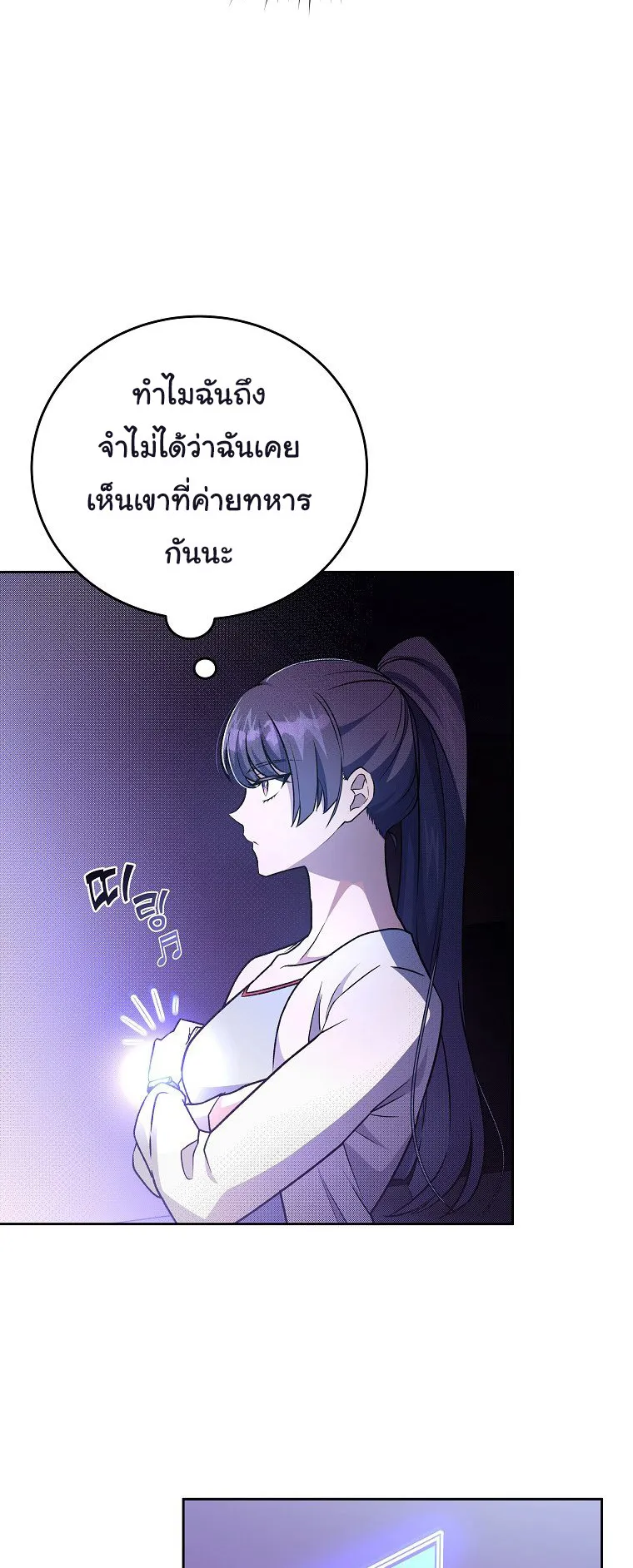 The Novel’s Extra (Remake) ตอนที่ 7 หน้า 35