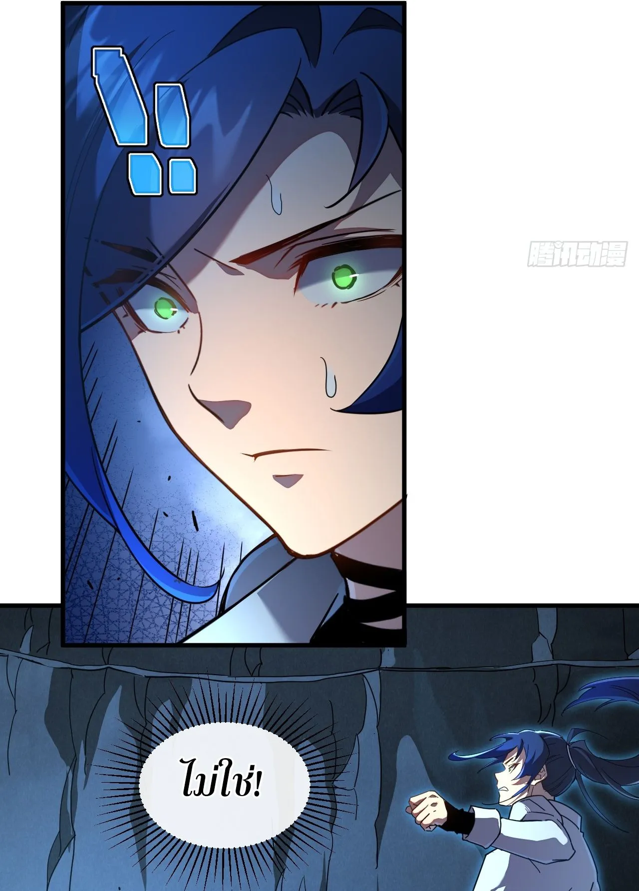 Axe God Path of Invincibility ตอนที่ 9 หน้า 10