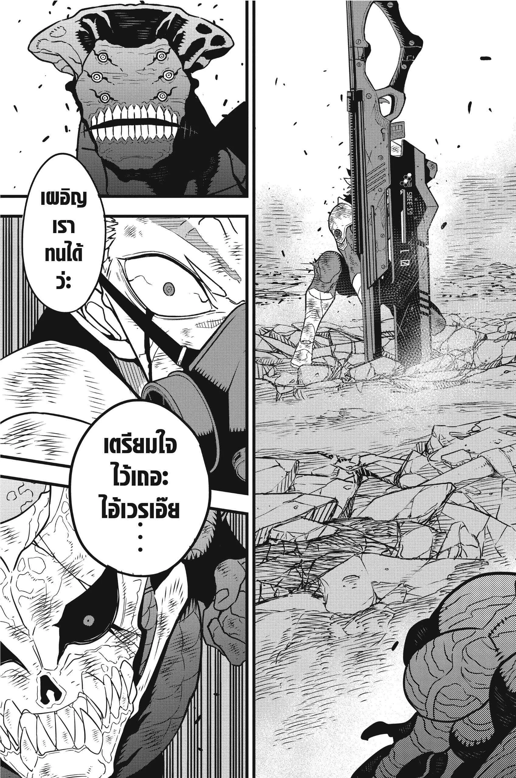 Kaiju no.8 ไคจูหมายเลข 8 ตอนที่ 53 หน้า 17