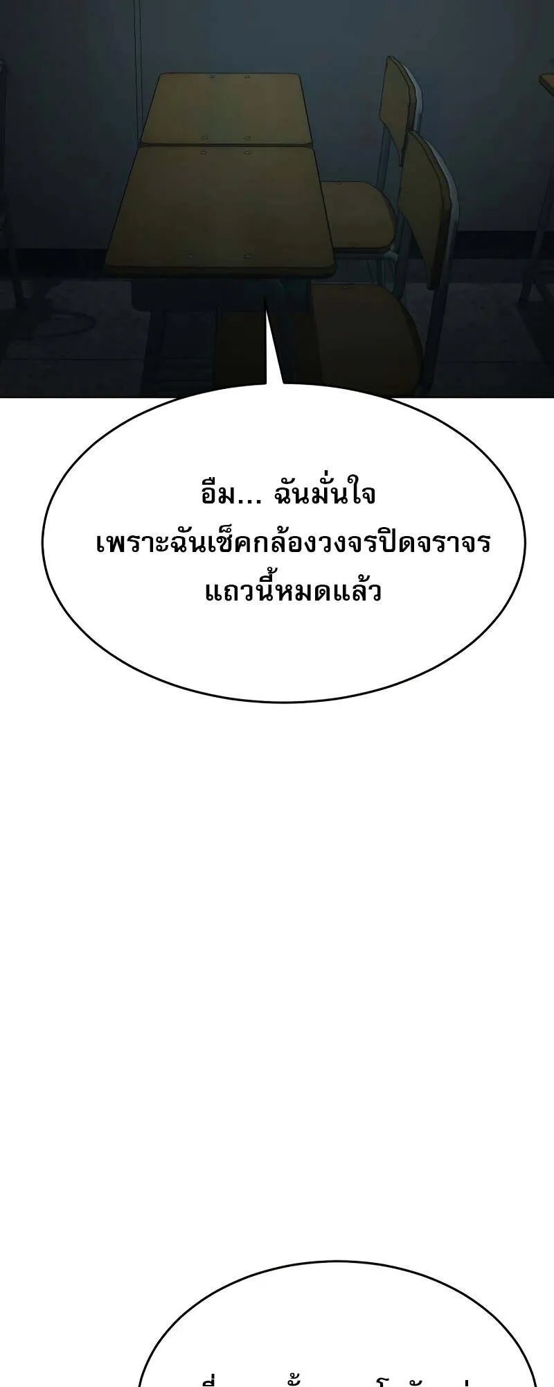 Laws of The Good Child ตอนที่ 12 หน้า 20