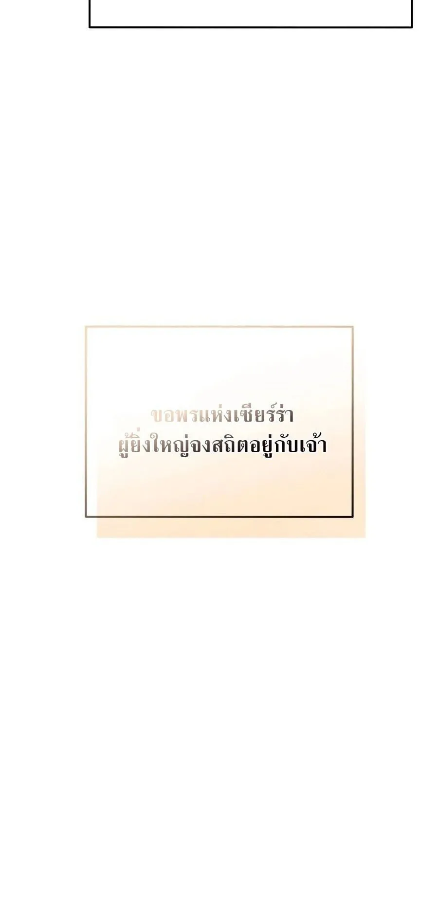 The Seventh Prince Wants to Bail ตอนที่ 7 หน้า 77