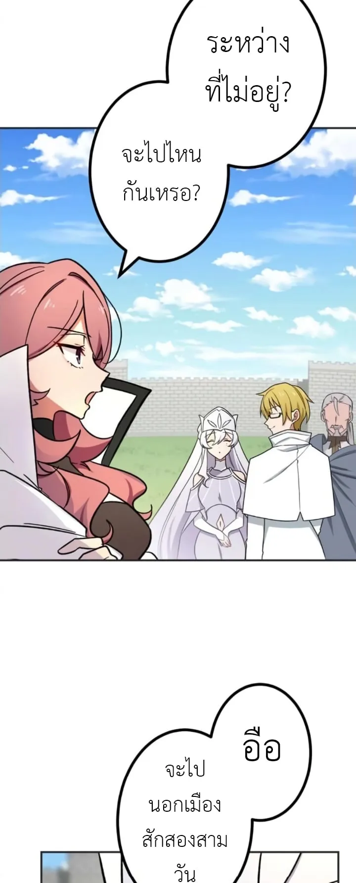 The Strongest Assassin Gets Transferred To Another World With His Whole Class ตอนที่ 10 หน้า 17
