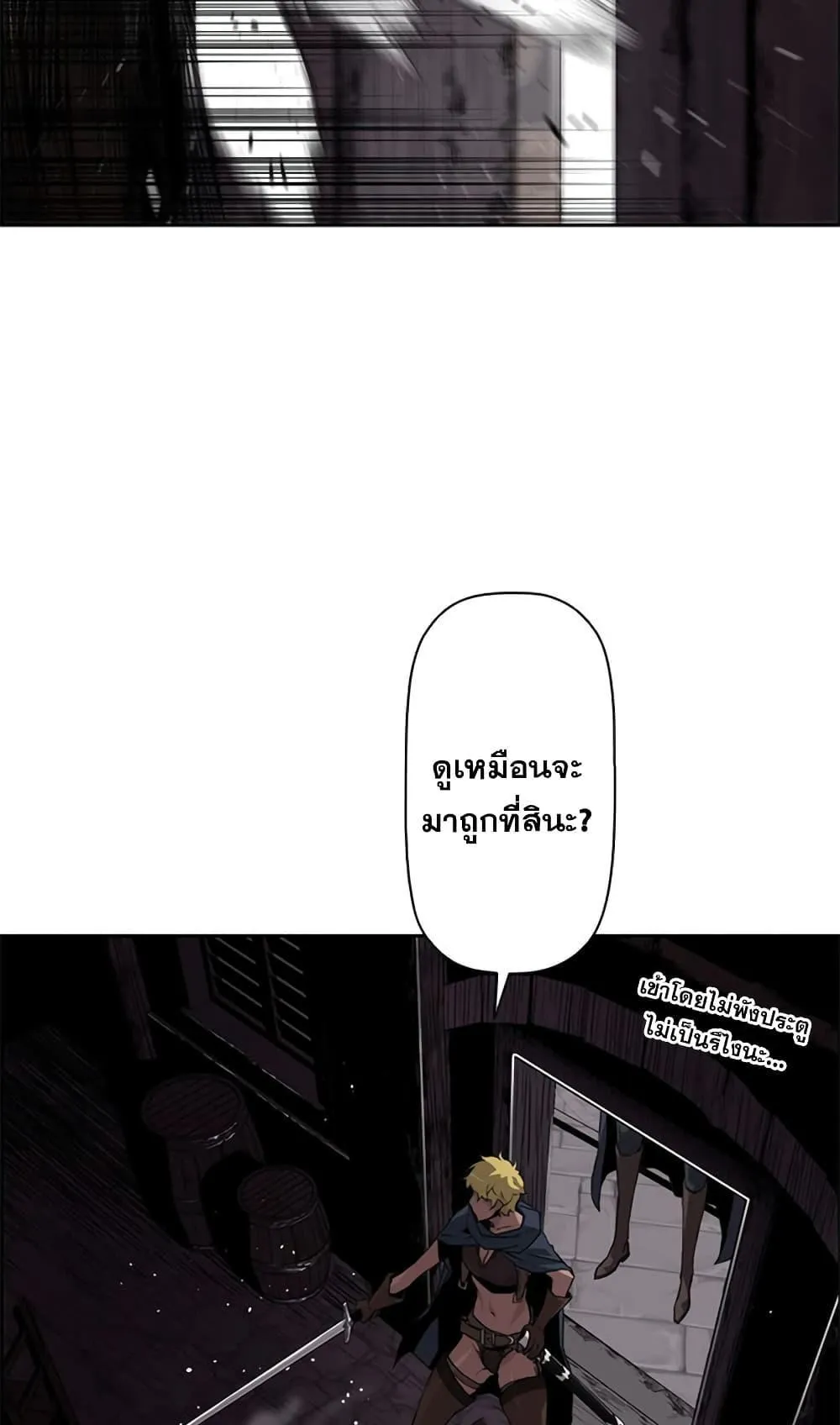 Necromancer’s Evolutionary Traits ตอนที่ 10 หน้า 11