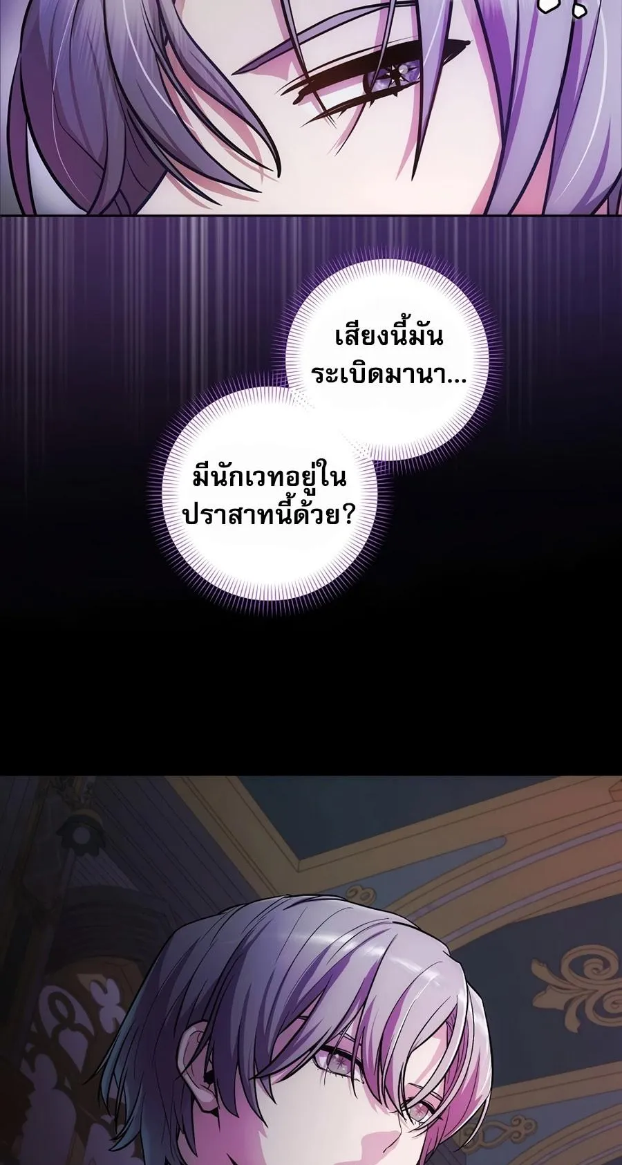 I Became the Youngest Prince in the Novel ตอนที่ 4 หน้า 4