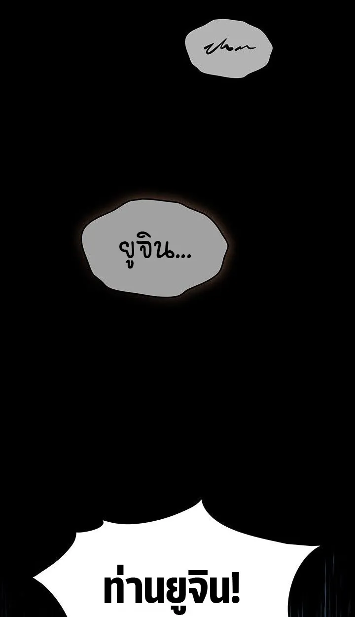 Crimson Reset ตอนที่ 13 หน้า 54