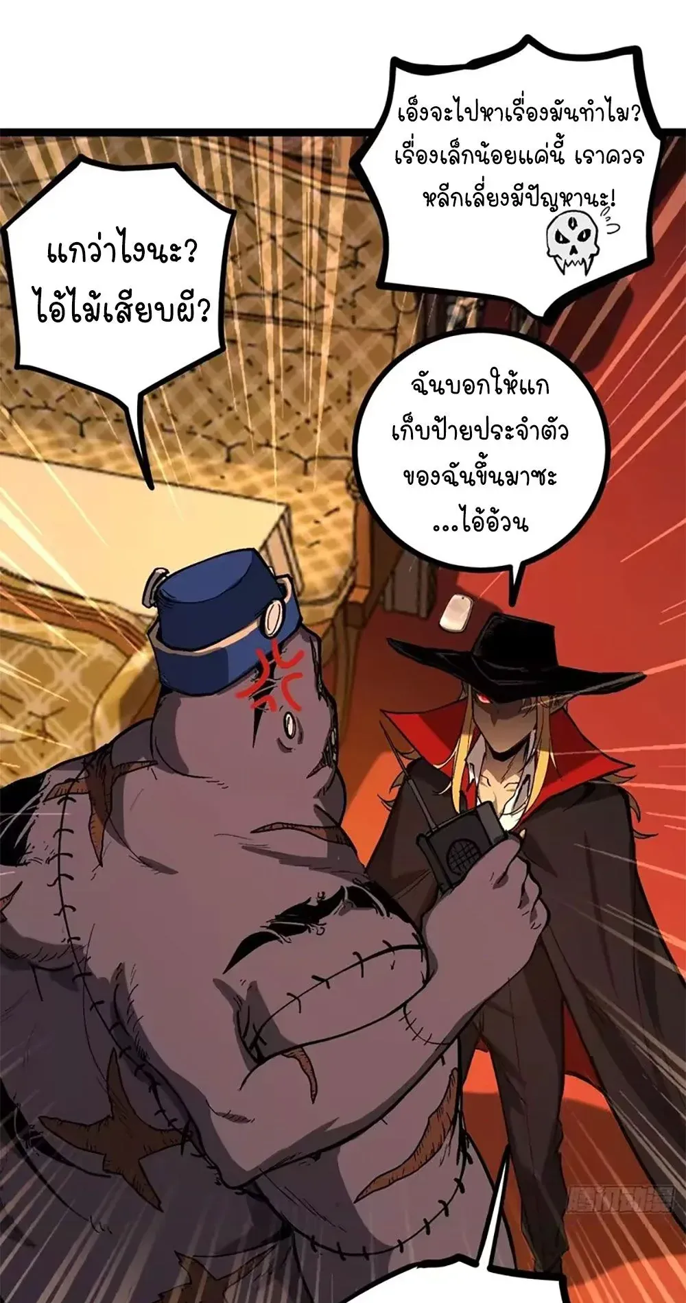 Gatekeeper of the Boundless Worlds ตอนที่ 155 หน้า 8