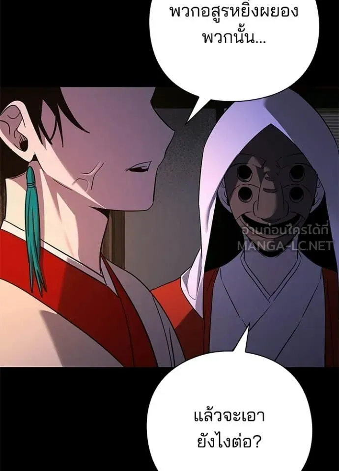 Night of the Ogre ตอนที่ 113 หน้า 18