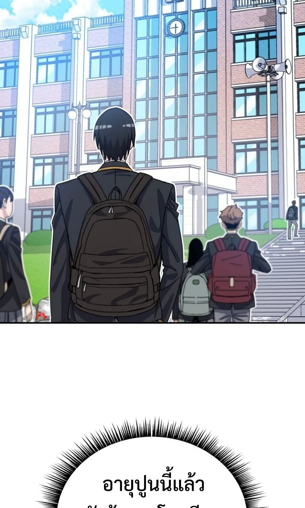 The 18-Year Old Demon King ตอนที่ 1 หน้า 138