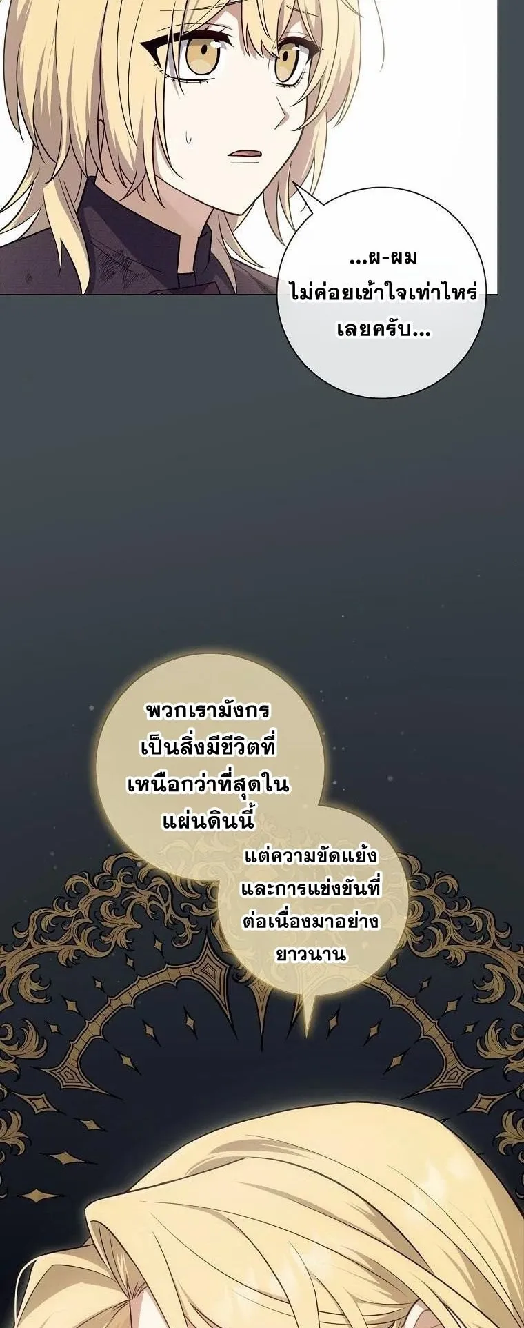 Magic Lord ตอนที่ 5 หน้า 17