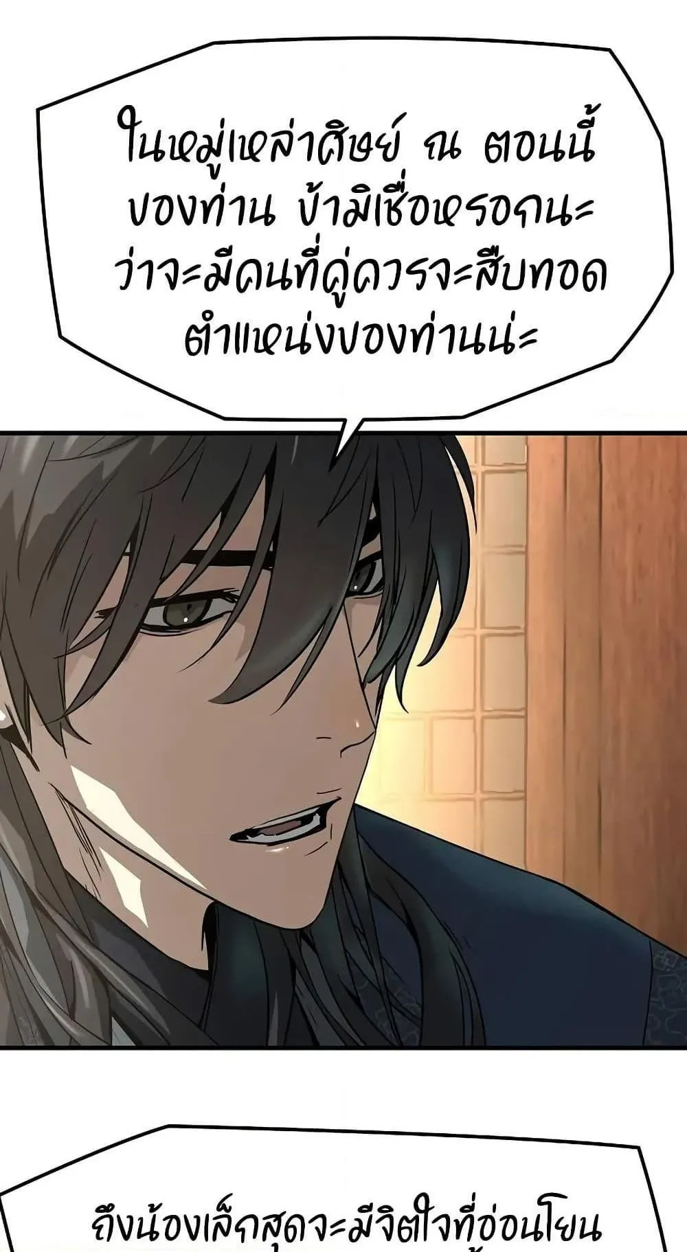 Absolute Regression ตอนที่ 48 หน้า 8