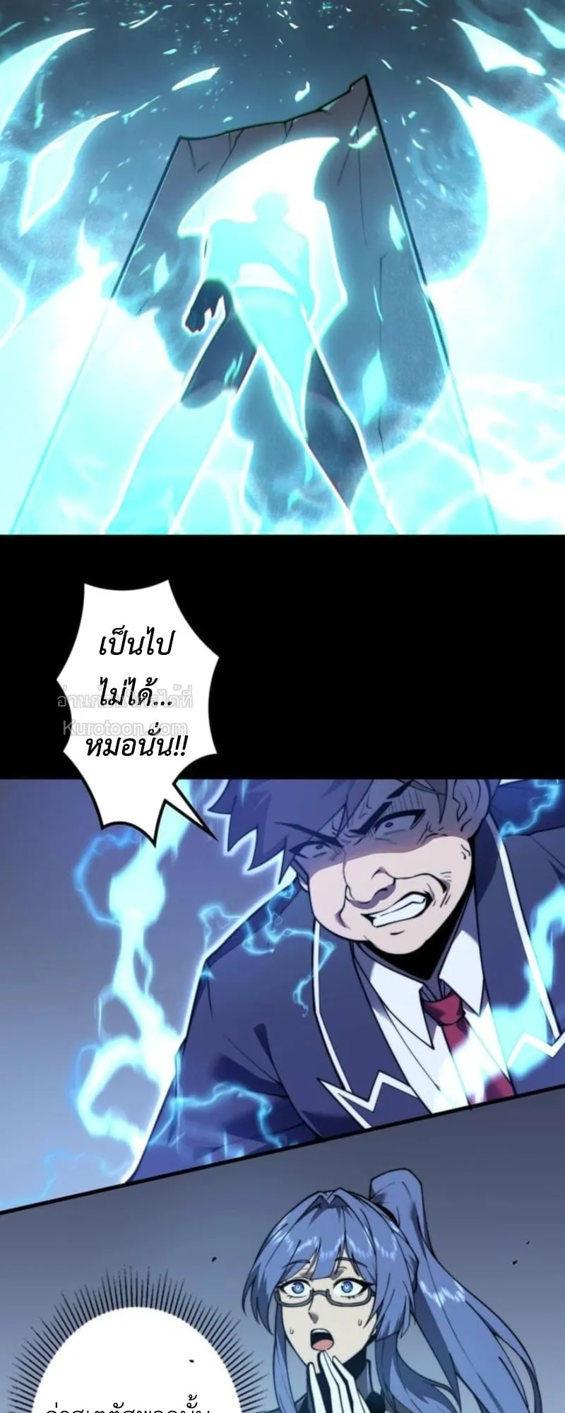 Absolute Domination at Level 0 Using My Analysis Skill เลเวล 0 ที่แกร่งที่สุด ตอนที่ 1 หน้า 61