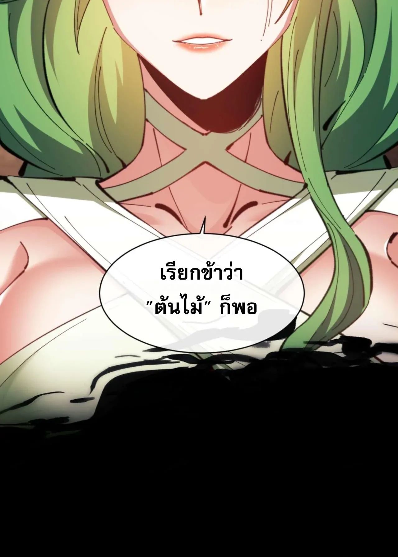 Devious Son of Heaven ตอนที่ 83 หน้า 56