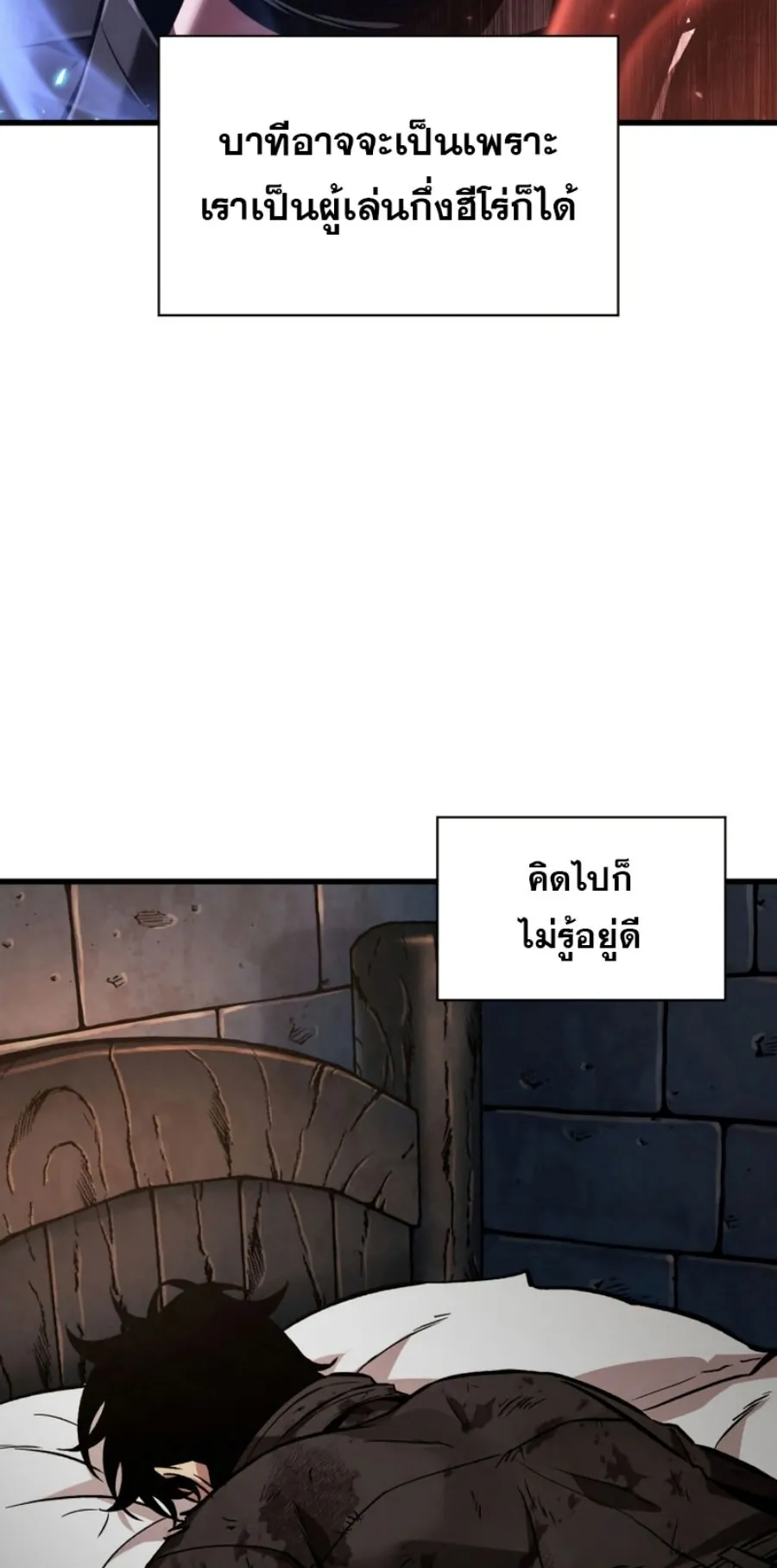 Pick Me Up, Infinite Gacha ตอนที่ 13 หน้า 7