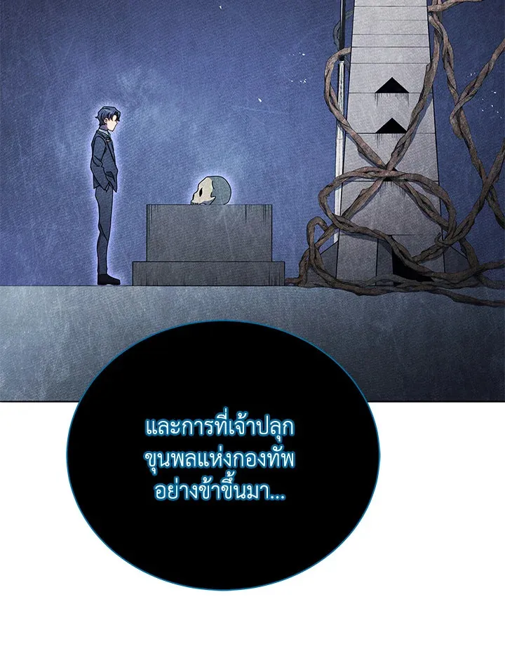 Necromancer Academy’s Genius Summoner Chapter 22 หน้า 105