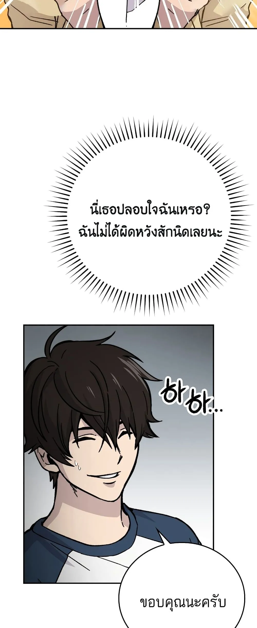 Demon Lord’s Martial Arts Ascension ตอนที่ 3 หน้า 35