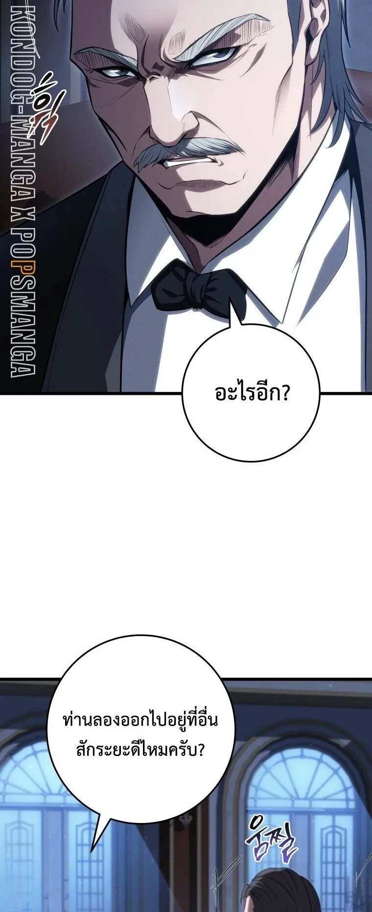 A Dragonslayer’s Peerless Regression ตอนที่ 62 หน้า 10