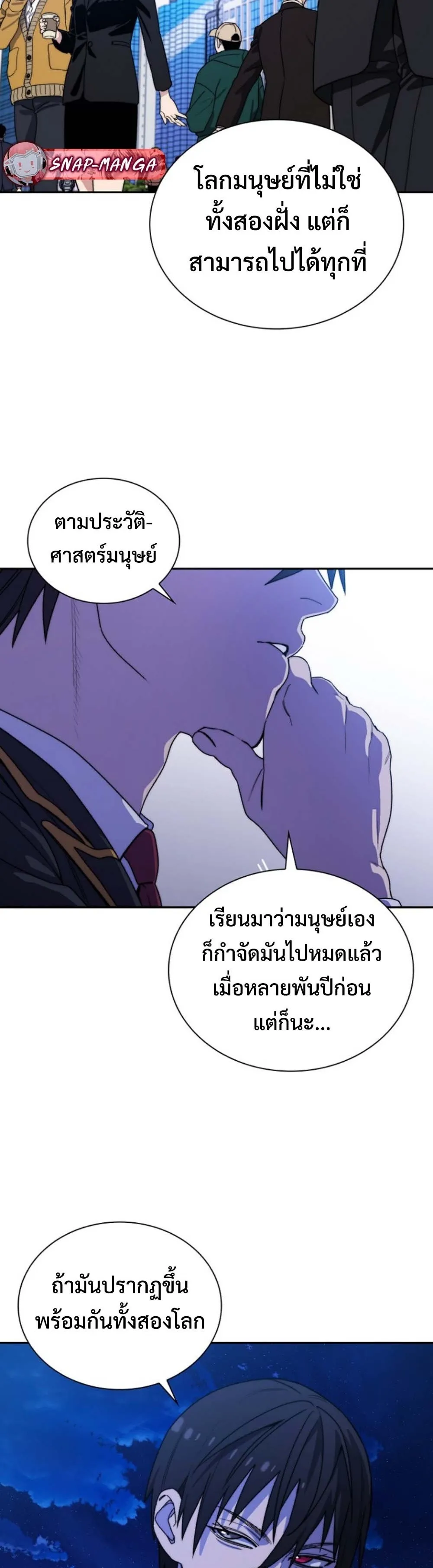 The 18-Year Old Demon King ตอนที่ 7 หน้า 22