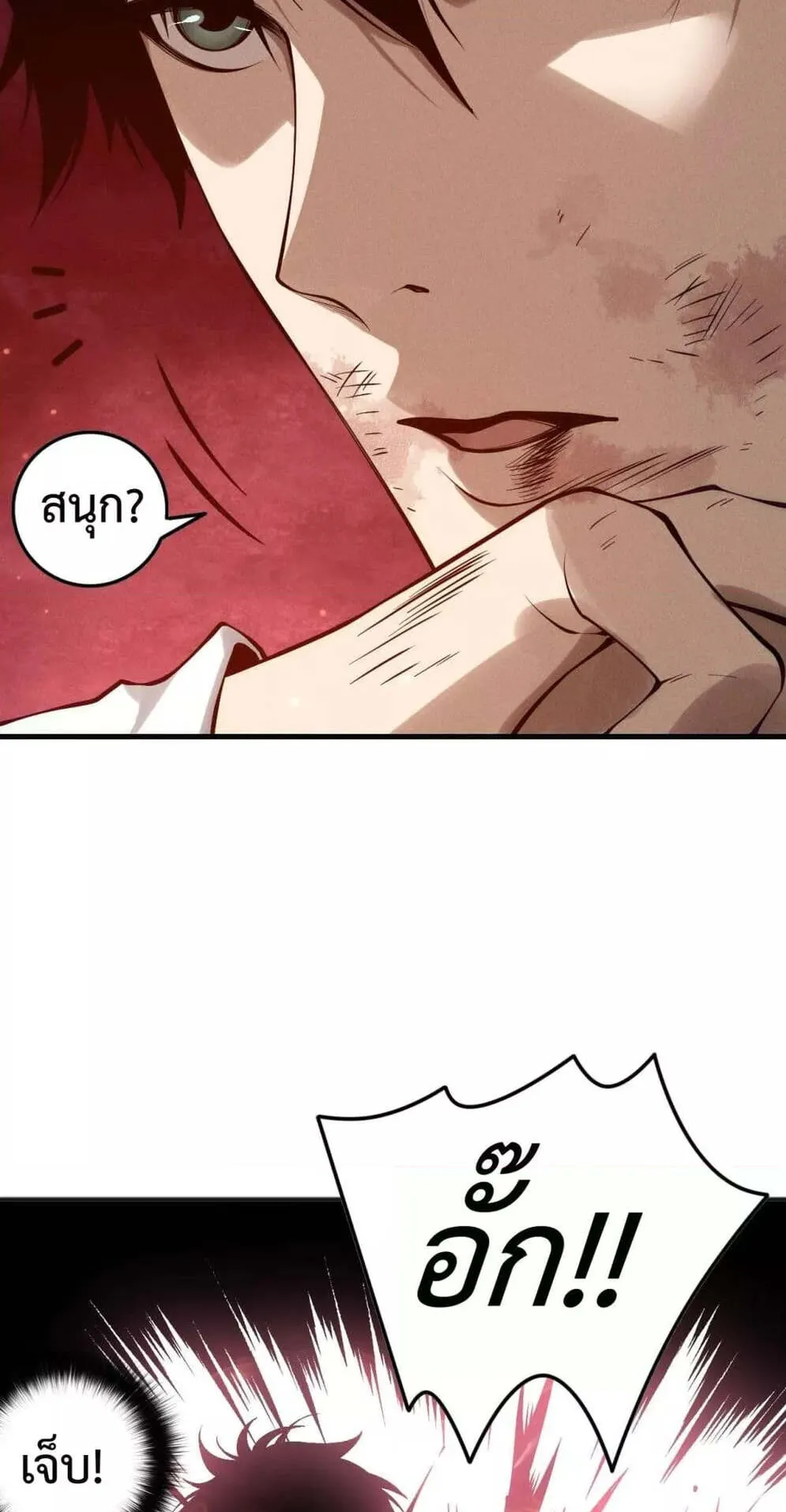 Disastrous Necromancer ตอนที่ 157 หน้า 40