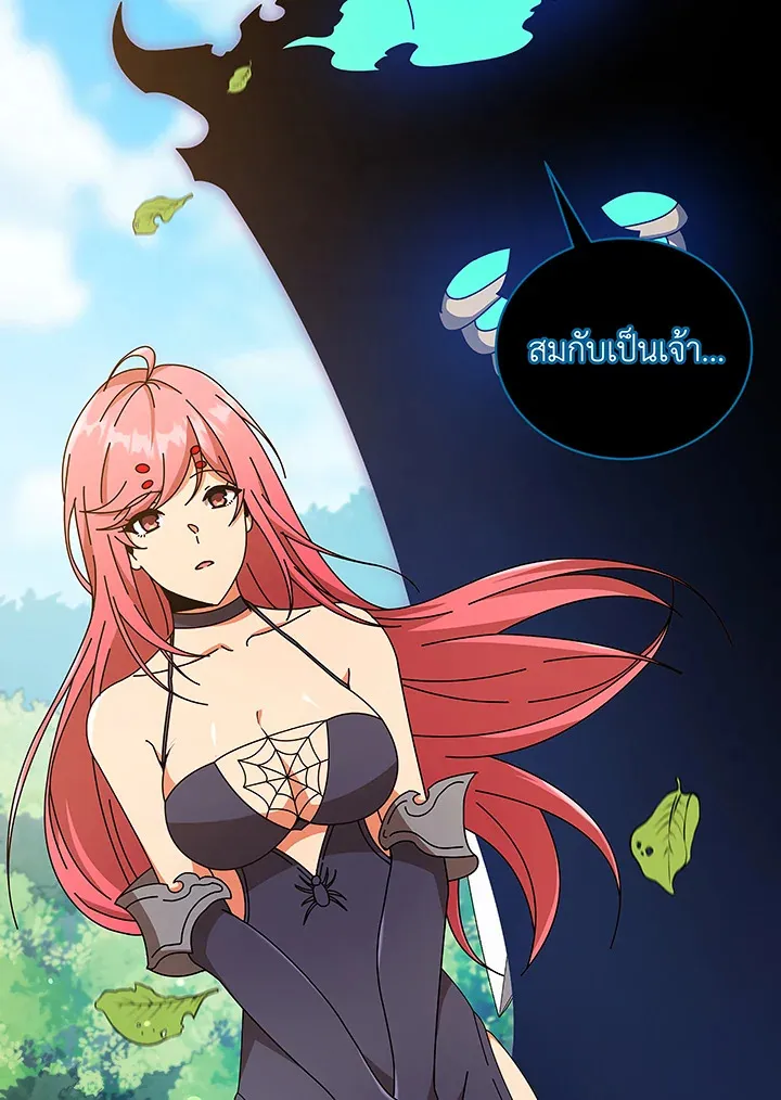 Necromancer Academy’s Genius Summoner Chapter 50 หน้า 65