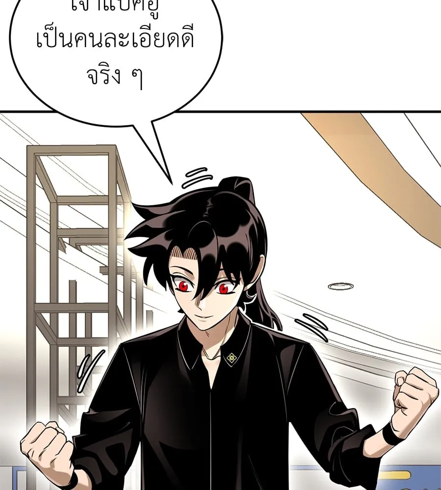Reincarnation Path of The Underworld King ตอนที่ 14 หน้า 30