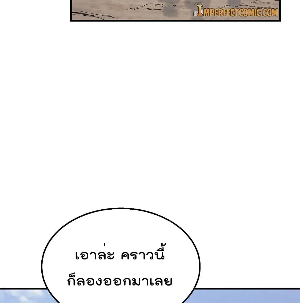 Millennium Spinning ตอนที่ 4.1 หน้า 48