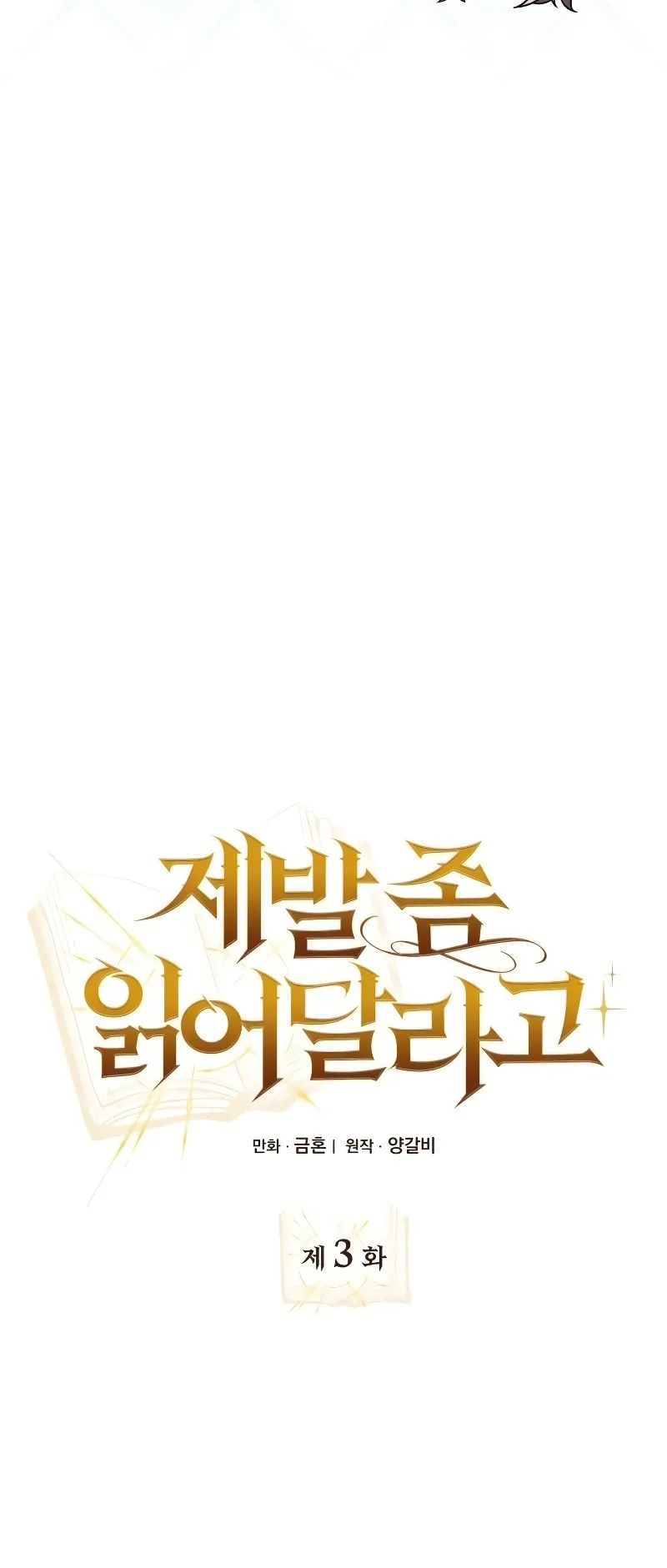 I Become a Legendary Arch Mage by Reading a Book ตอนที่ 3 หน้า 28
