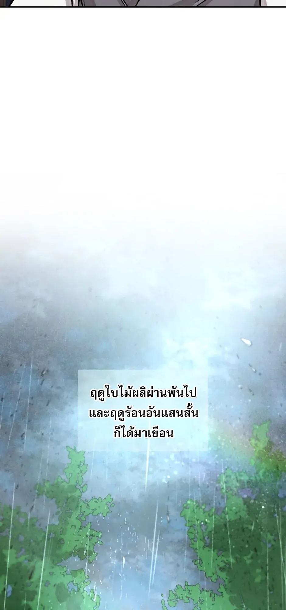 Reincarnation of the Hero Party’s Grand Mage ตอนที่ 5 หน้า 16